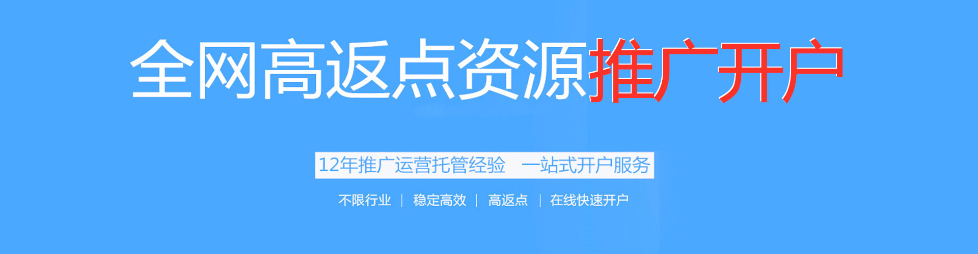 怀化百度网络推广